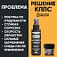 Очиститель стёкол КППС SPRAY (110мл) + Удалитель ржавчины КППС SUPER (20г)